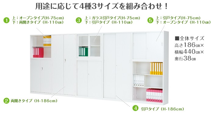 大人気A4対応スチール書棚!セットで買ってもこのお値段!