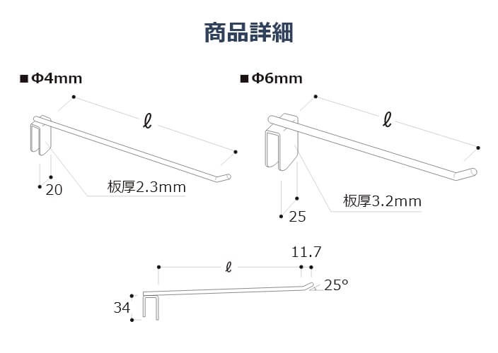 角バー用フック