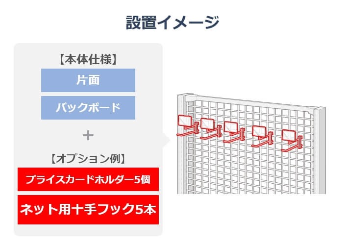 ネット用十手フック＆プライスカード（PC）ホルダーセット