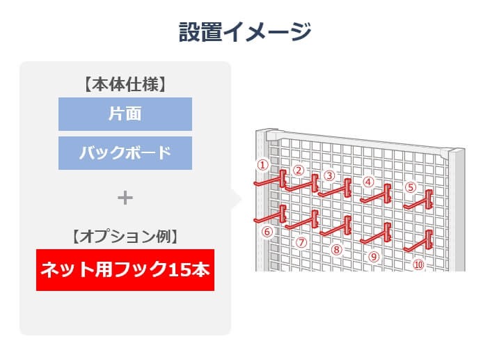 ネット用フック