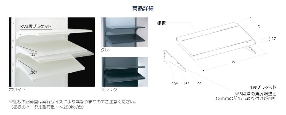 棚板セット参考画像