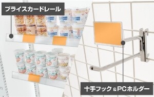 商品の見せ方で売上アップ