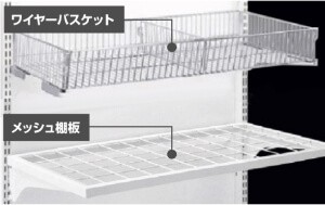 商品をすぐに見つけられる工夫