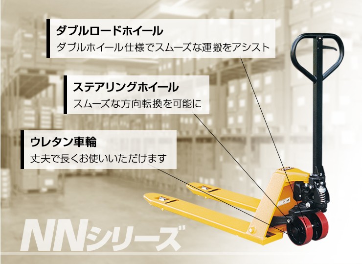 NNシリーズ特長