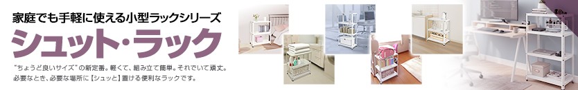 シュットラック