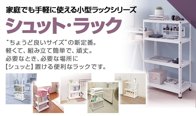 シュットラック