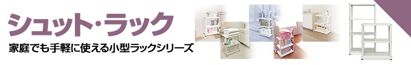 シュットラック