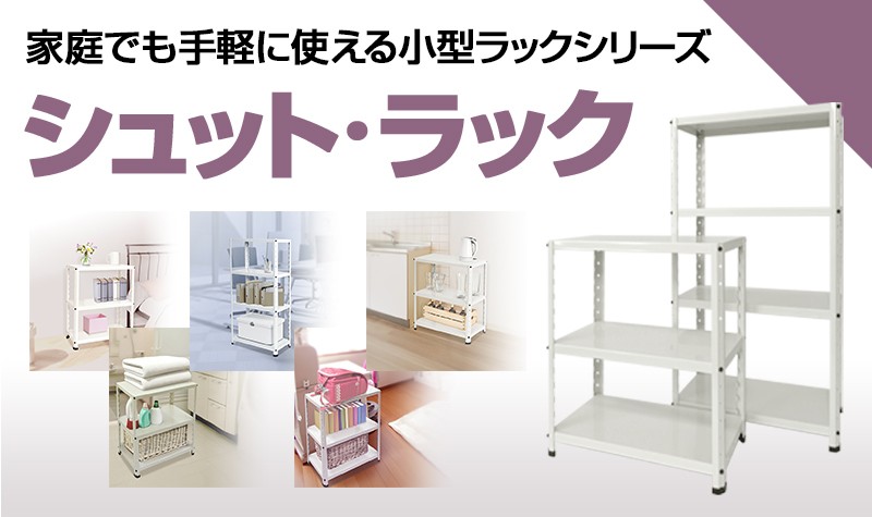 シュットラック