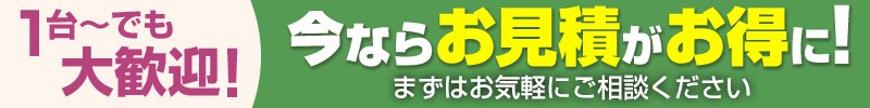今ならパレットラックのお見積がお得に