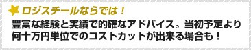 適性価格にて最適なラックをご提案