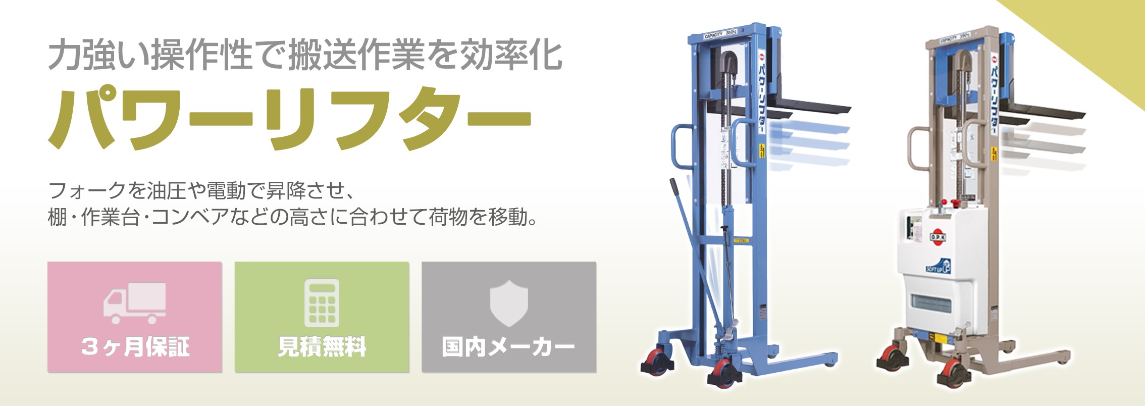 パワーリフター