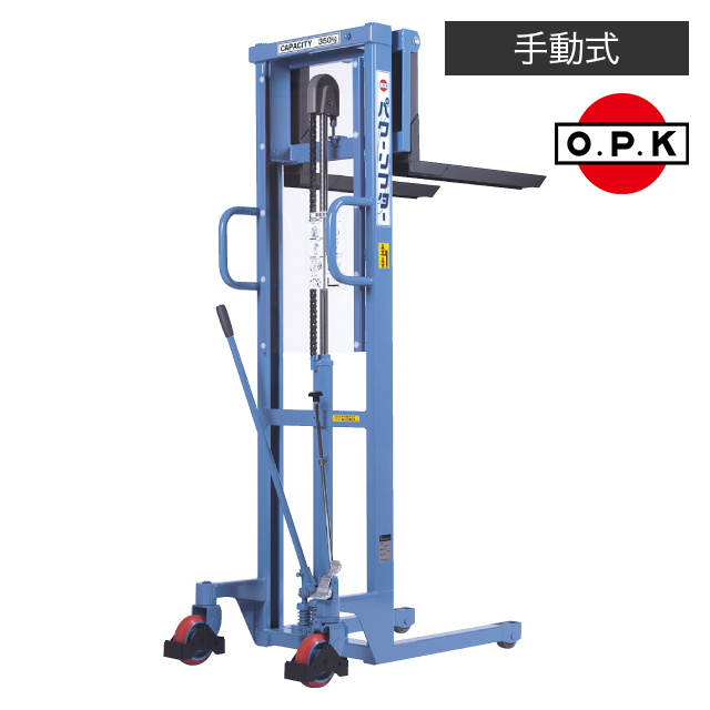 手動式パワーリフター（標準） PL-H250-15L